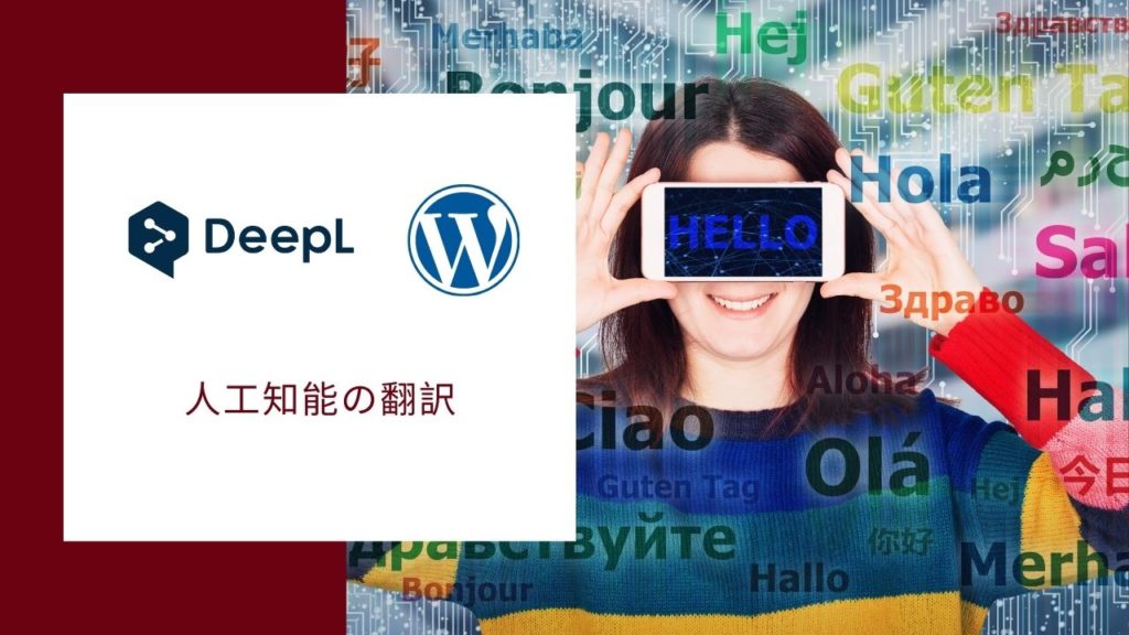 Deepl Wordpress Plugins