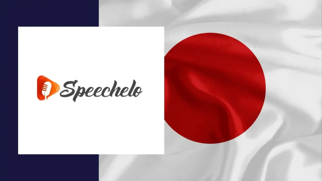 Speechelo 日本語